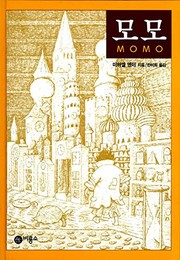 Momo (1998, Biroyongso)