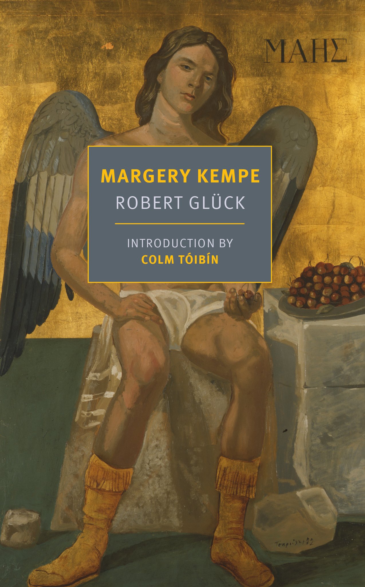 Margery Kempe (1994, Serpent's Tail)