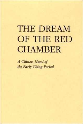 The Dream of the Red Chamber (1975, Greenwood Press Reprint)