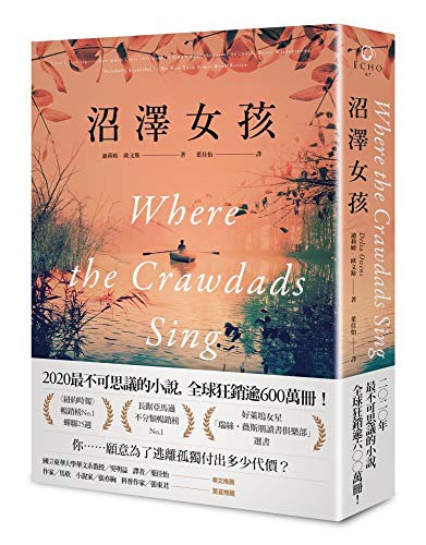 Where the Crawdads Sing (Paperback, 2020, Ma Ke Bo Luo)