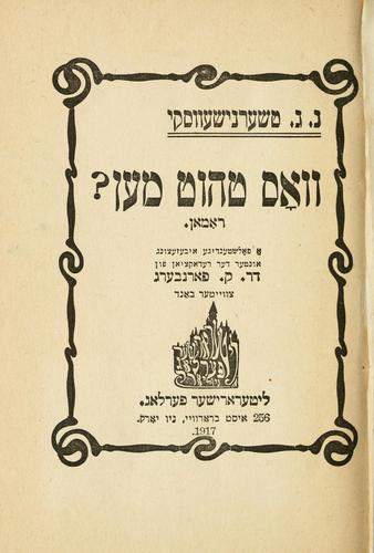 Nikolay Gavrilovich Chernyshevsky: os hu men? (Yiddish language, 1917, Lierarisher ferlag)